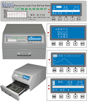 勤思科技 回流焊_无铅回流焊机QS-5128