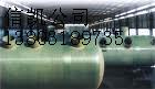 新凯供应陕西西安铜川玻璃钢化粪池13700276135