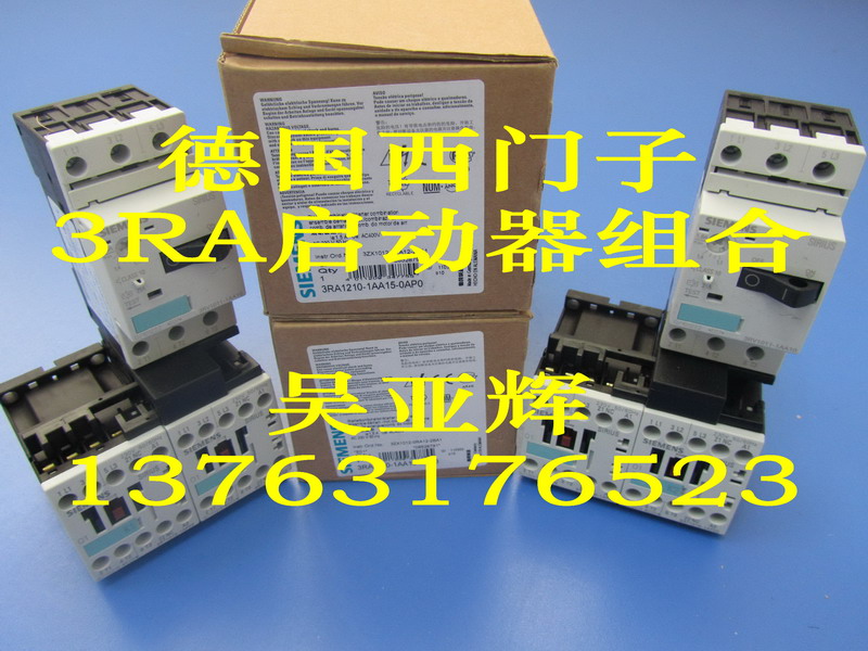 3RA12或3RA52是德国西门子SIEMENS 负载馈线换向启动器