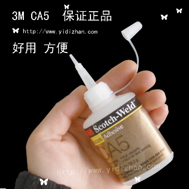 3M CA5胶水美国３Ｍ快干胶２８．３g装