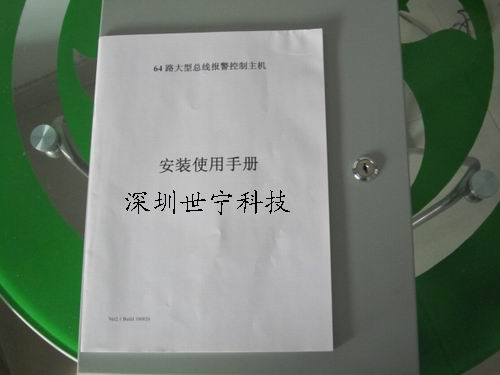 64路总线制报警主机 总线制工程防盗报警主机 总线制防盗消防工程报警主机报价