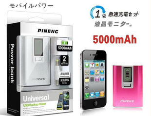 品能 iPhone4 iPad2 HTC LG MOTO 三星手机移动电源 充电宝批发