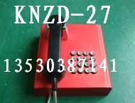 银行电话机厂家 银行电话机价格 银行自助区电话KNZD-27 兴业银行专用电话机