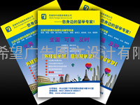 芜湖宣传单页设计印刷