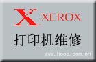 上海富士施乐打印机维修点，xerox打印机上海维修电话