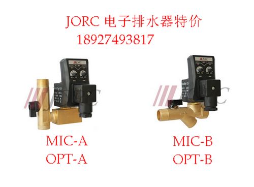 jorc 0200D电子排水器