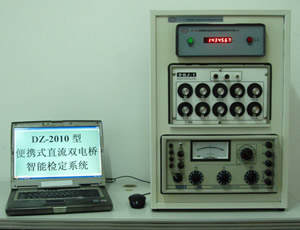 DZ-2010便携式直流单双电桥智能检定装置