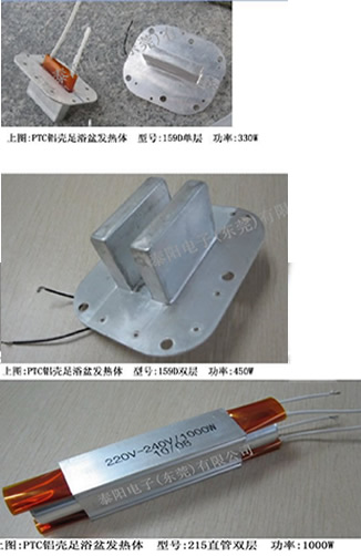 足浴盆发热体