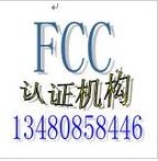 无线遥控器FCC ID认证FCC DOC认证