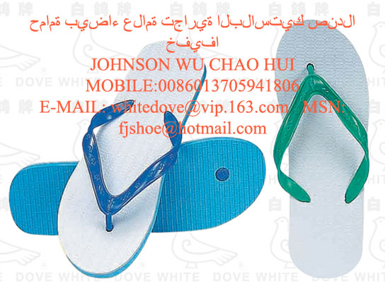 2012 most cheap 811 type white dove pvc slipper