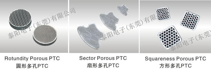 多孔PTC热敏电阻,PTC多孔,多孔PTC,PTC