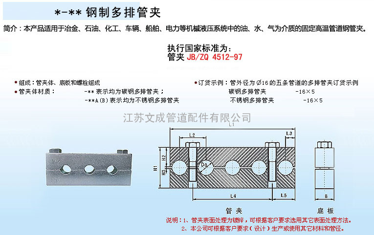 钢制多排管夹