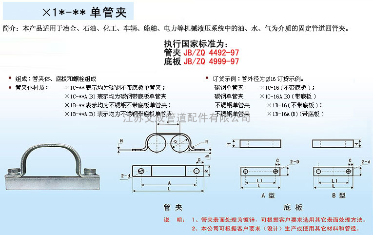  单管夹--多联管夹系列