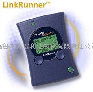 新疆Fluke福禄克LinkRunner 链路通|乌鲁木齐宏利达