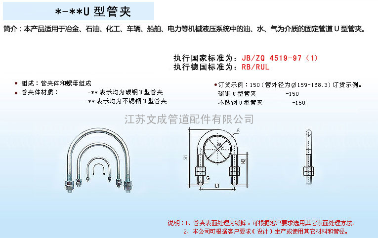  U型管夹U型管卡系列