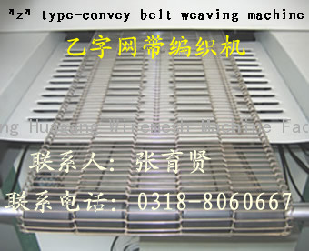 &quot;z&quot;type-convey belt weaving machine HG
