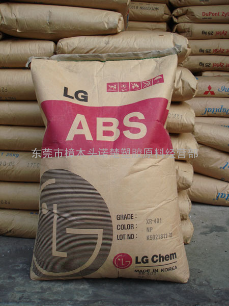 供应韩国LG ABS XR-404耐热级