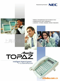 供应15外线64分机NEC TOPAZ电话交换机