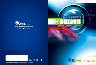 DK1208-L384中联集团电话