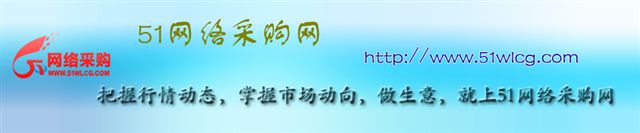 寻找石油燃料的上中下游客户上51网络采购网