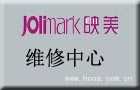 (荐)徐汇区映美打印机维修点_jolimark针式票据打印机维修电话