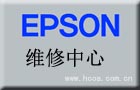 (荐)徐汇区epson打印机维修点_爱普生针式票据打印机维修电话