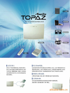 供应NEC TOPAZ电话交换机采用DSP最新技术