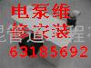 上海黄浦区电马桶维修021-63185692
