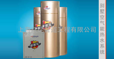 上海徐汇区热泵热水器维修安装021-63185692