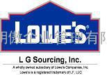 lowes验厂 lowes bundle audit验厂 如何通过劳氏验厂？