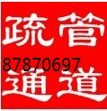 武昌疏通公司 87870697 水电维修 洪山疏通下水道抽粪