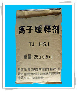 供应【山东青岛】TJ-HSJ型离子缓释剂