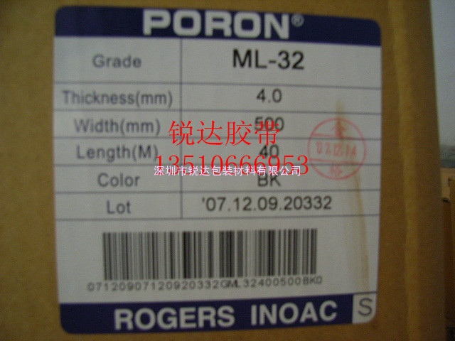  PORON   ML-32 系列/冲型/背胶/模切