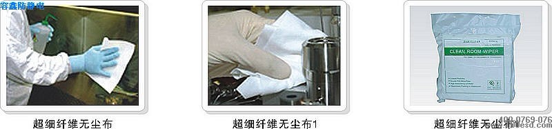 东莞无尘布厂家首选容鑫品牌,中国最好的无尘布厂家4000769076