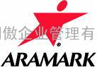 ARAMARK验厂 爱玛客验厂 ARAMARK验厂咨询 ARAMARK验厂标准 爱玛客验厂咨询