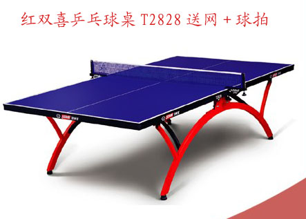 昆山乒乓球桌 正品昆山红双喜专卖 批发零售