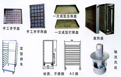 干燥设备003配件
