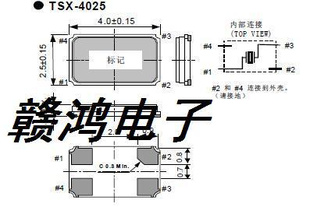 SMD4025爱普生晶振、TSX4025石英晶振、无源贴片晶振