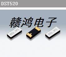 石英32.768KHZ晶振、进口DST520晶振、KDS谐振器晶振