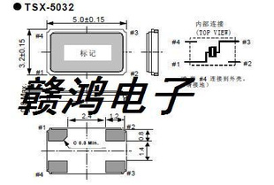 TSX5032爱普生晶振、Epson无源贴片晶振