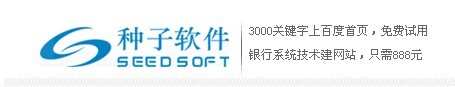 乐山【关键字优化】3000关键字上百度首页，请选种子软件.