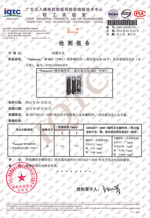 东莞怎么办理电池备案｜电池备案需要的资料