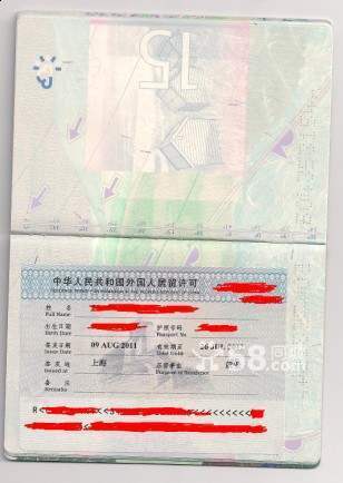 美国人来华一年对次签证通知函办理