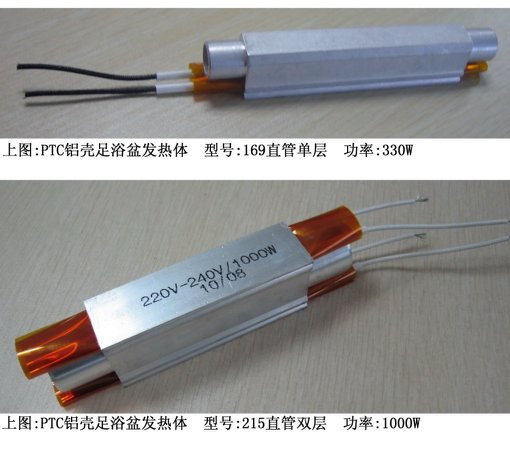 PTC电加热管发热体