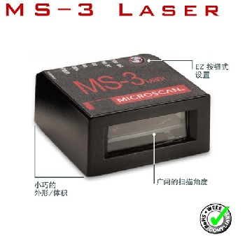 MS-3 Laser 小型嵌入式激光扫描器