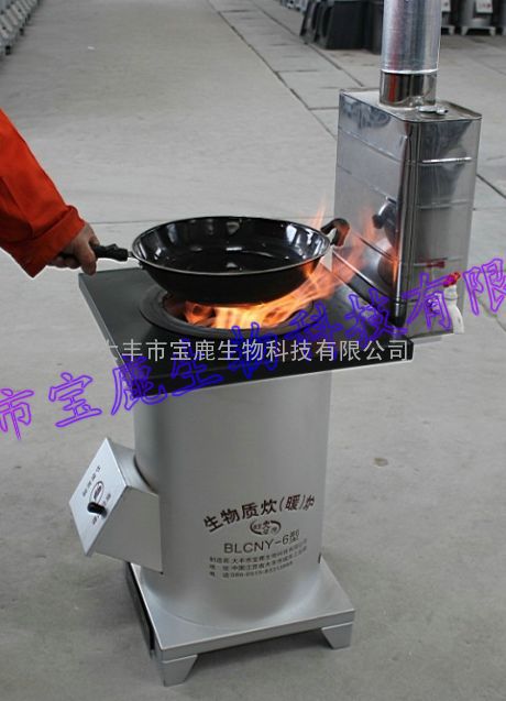 省柴节煤炉|生物质炊暖炉|焱霸低碳炉|节能环保炉