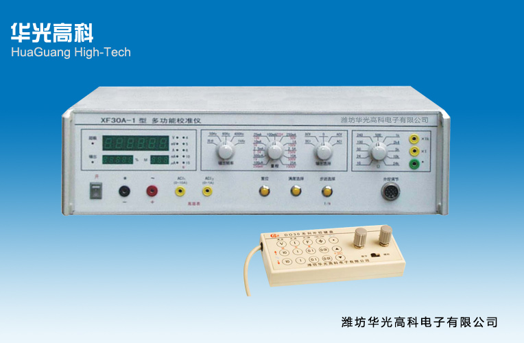 XF30A-1型多功能校准仪是智能化交、直流标准电压、电流校准仪。（其中交流输出为真有效值显示）。