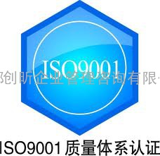 ISO9000质量认证的流程