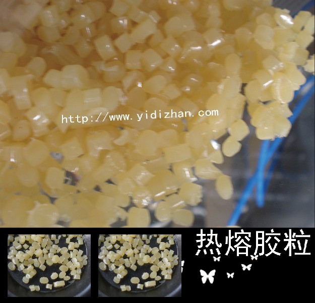 黄色热熔胶粒500g 铜版纸热熔胶 热熔胶颗粒 装订胶 多功能热熔胶