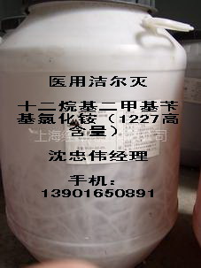 苯扎氯铵（氯化二甲基苄基烃铵混合物）